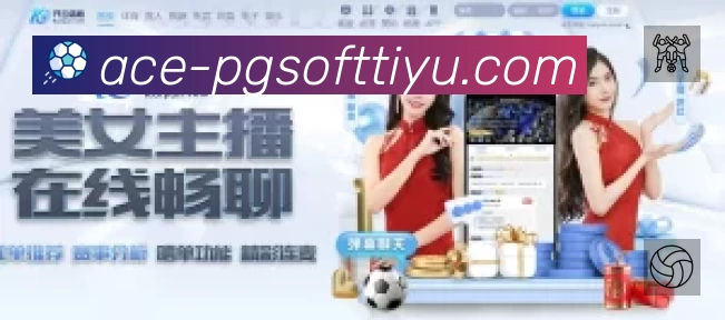 PG游戏官方App下载指南